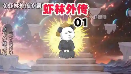 武林外传技能石排山倒海任务流程插图1