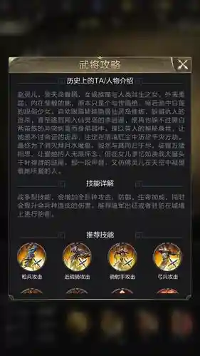 乱世王者英雄技能怎么点插图1