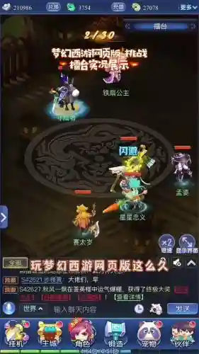 百度版梦幻西游官网下载地址插图1