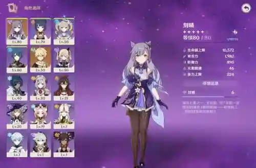 元神0命刻晴搭配阵容最新插图1