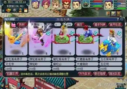 梦幻西游五开比较拉风的名字6插图