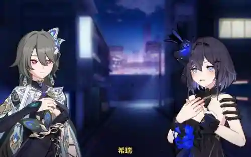 黑希阵容搭配插图1