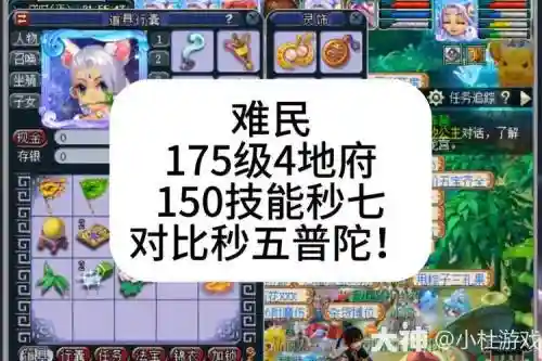 梦幻西游159带什么须弥好插图