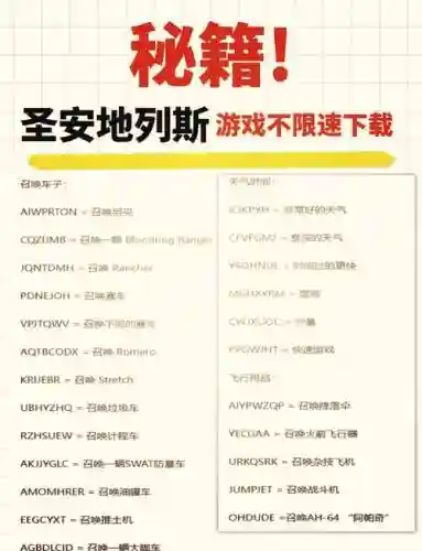 看地列斯任务攻略插图1