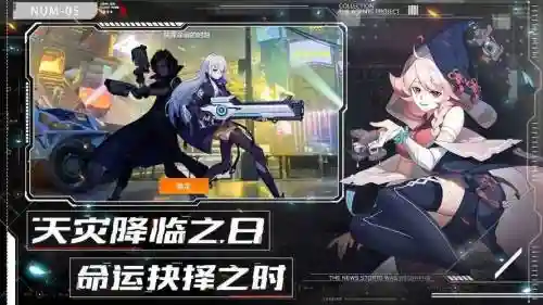 代号晨星阵容插图1
