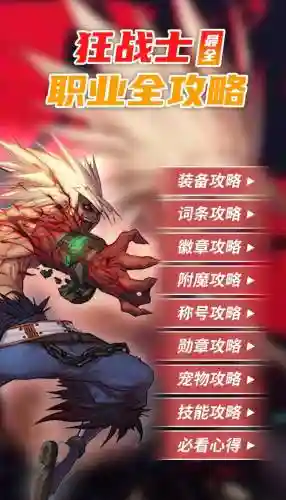 dnf红眼小奎攻略插图