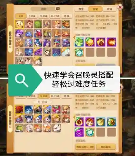 梦幻西游手游耐隐宝宝怎么加点插图