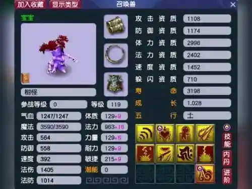 梦幻西游满灵性插图