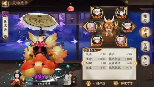 阴阳师惠比寿的技能_1插图1