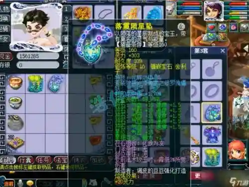 现在梦幻西游五庄封插图1