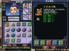 梦幻西游上古灵符流行插图