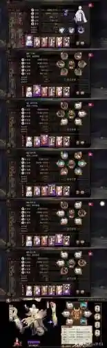 阴阳师酒吞妖刀姬阵容搭配插图