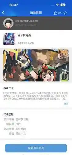 口袋妖怪3ds打技能技巧插图