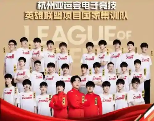 亚运ad阵容插图1