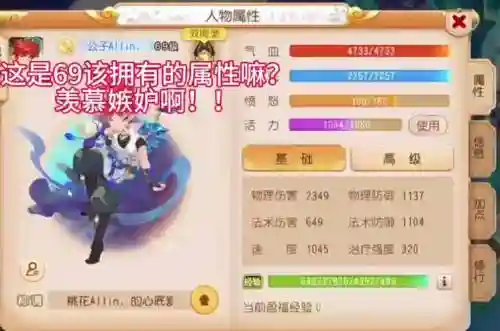 梦幻西游手游69大唐面板插图1