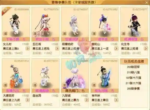 136服战梦幻西游插图