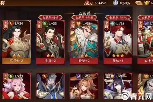 群雄孙坚阵容搭配插图