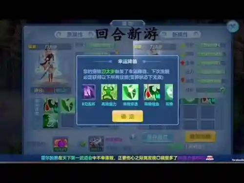 神武2洗多技能宝宝吗插图1