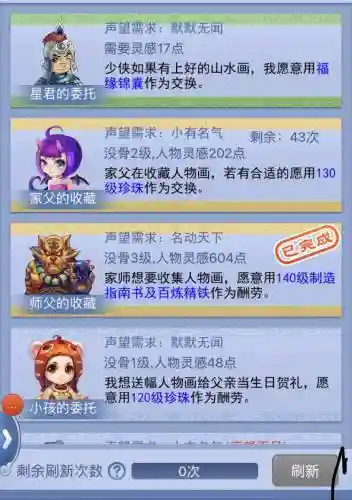 梦幻西游口袋得人物经验插图1