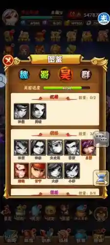 少年三国志召唤阵容搭配插图