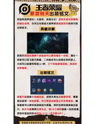 乱世王者君主技能切换技巧插图1