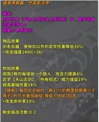 汉家江湖武器重铸插图