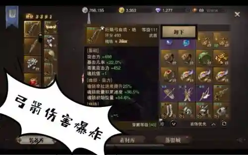 裂魂觉醒50弓箭攻略_1插图1