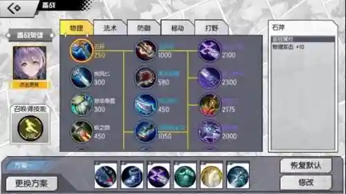 300英雄战场法吸装备插图1