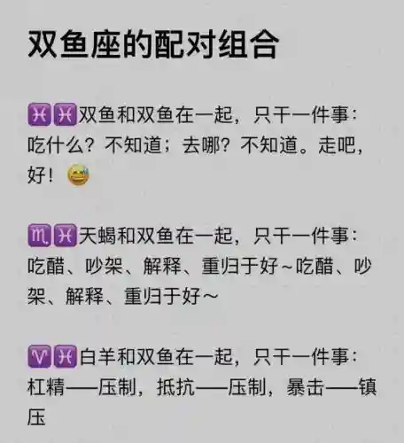 双鱼射手搭配阵容插图1