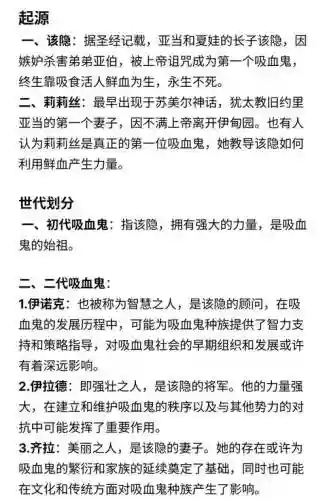 吸血鬼黑夜逃脱攻略插图1