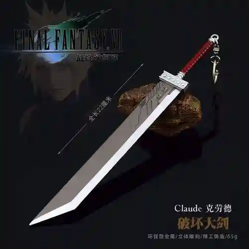 最终幻想武器15插图1