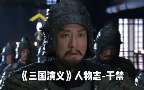 孙坚于禁阵容插图