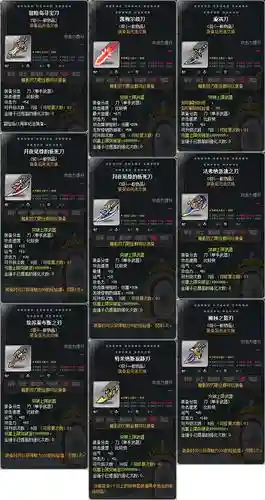 冒险岛160武器出处_1插图