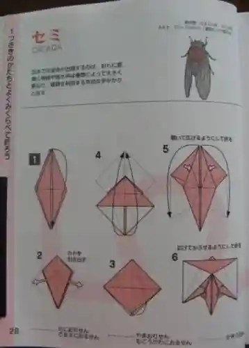 折纸2攻略56插图