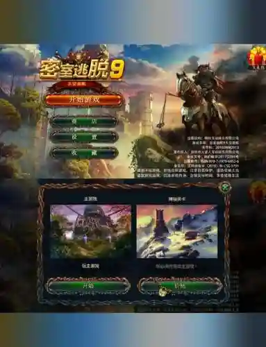 密室逃脱逃出神秘金字塔攻略第9关插图1