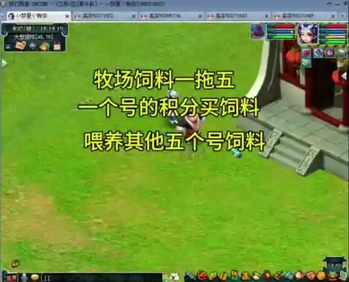 梦幻西游牧场怎么放回_2插图1