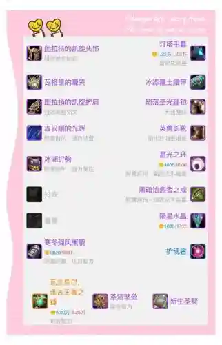可以搭配装备的wow网站插图