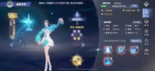 魂师对决啊银阵容搭配插图1