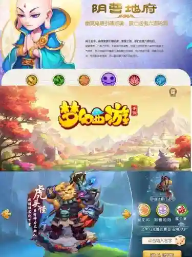梦幻西游手游80地府插图