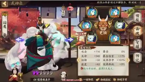 阴阳师火车头是嘲讽技能么插图