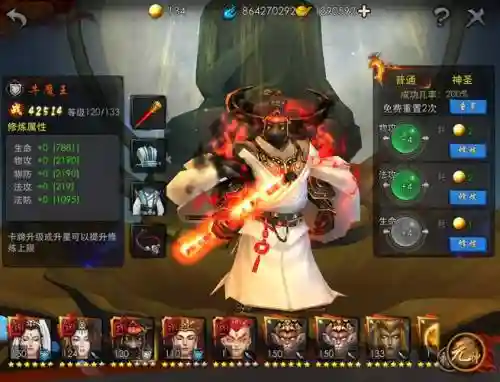 西游降魔篇3d手游进阶攻略插图1