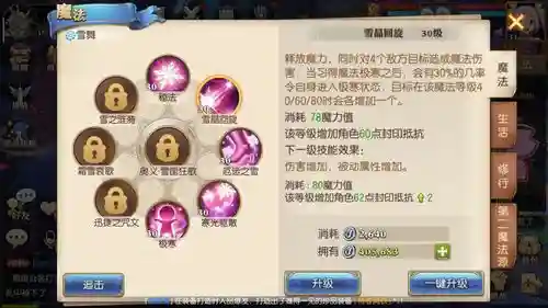 妖精的尾巴魔导少年必带技能插图