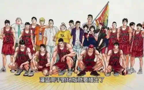 豪华湘北阵容插图