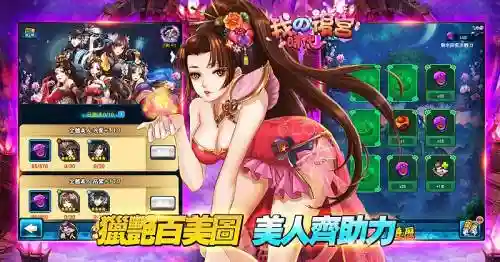 我-A后宫时代技能发动插图1