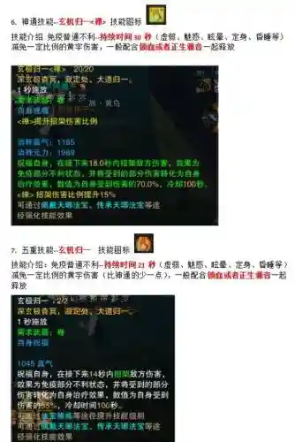 诛仙画影用什么技能挂机_1插图1