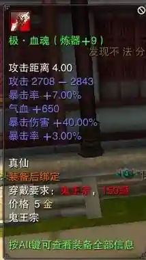 诛仙3装备器魄怎么来的插图