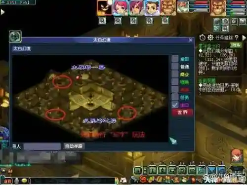 梦幻西游神器任务星插图