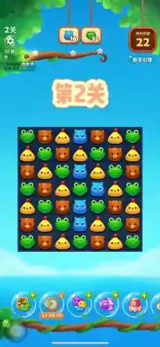 开心消消乐考拉攻略插图1