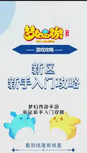 梦幻西游新区ps加点_1插图1