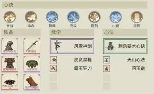 汉家江湖武器重铸插图1
